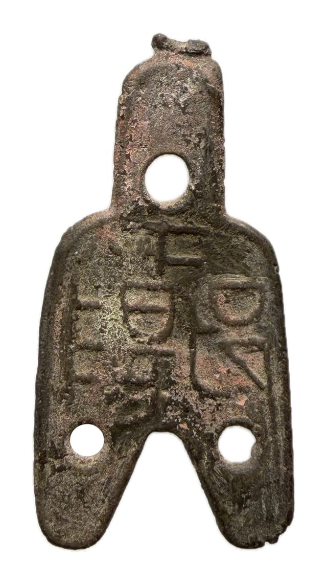 Three-hole Spade